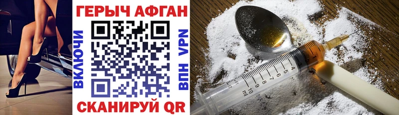 ГЕРОИН Heroin Гвардейск