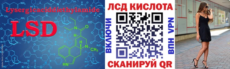 ссылка на мегу tor  Гвардейск  ЛСД экстази кислота  цены наркотик 