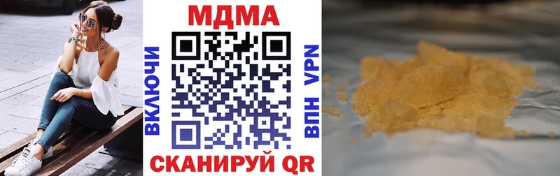 купить наркотик  Гвардейск  МДМА crystal 