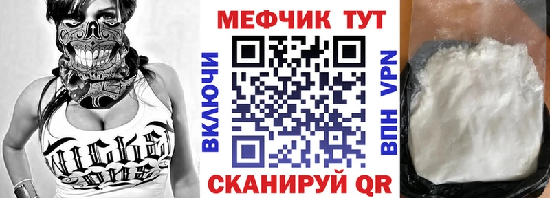 цена   гидра ссылки  Мефедрон мука  Гвардейск 