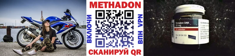 Метадон мёд  Гвардейск 