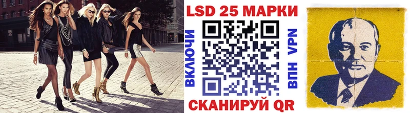 Марки 25I-NBOMe 1500мкг  Гвардейск 